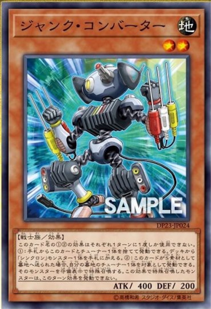 デュエリストパック6のジャンド新規に対する雑感 しんくろ堂