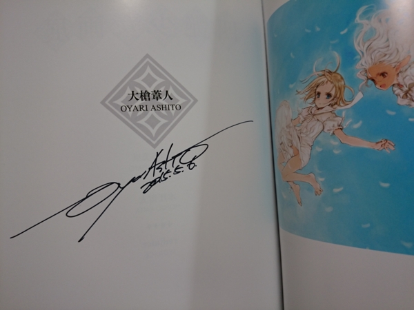 四艶少女画展に行ってきた - チラシ裏日記上等！！新館