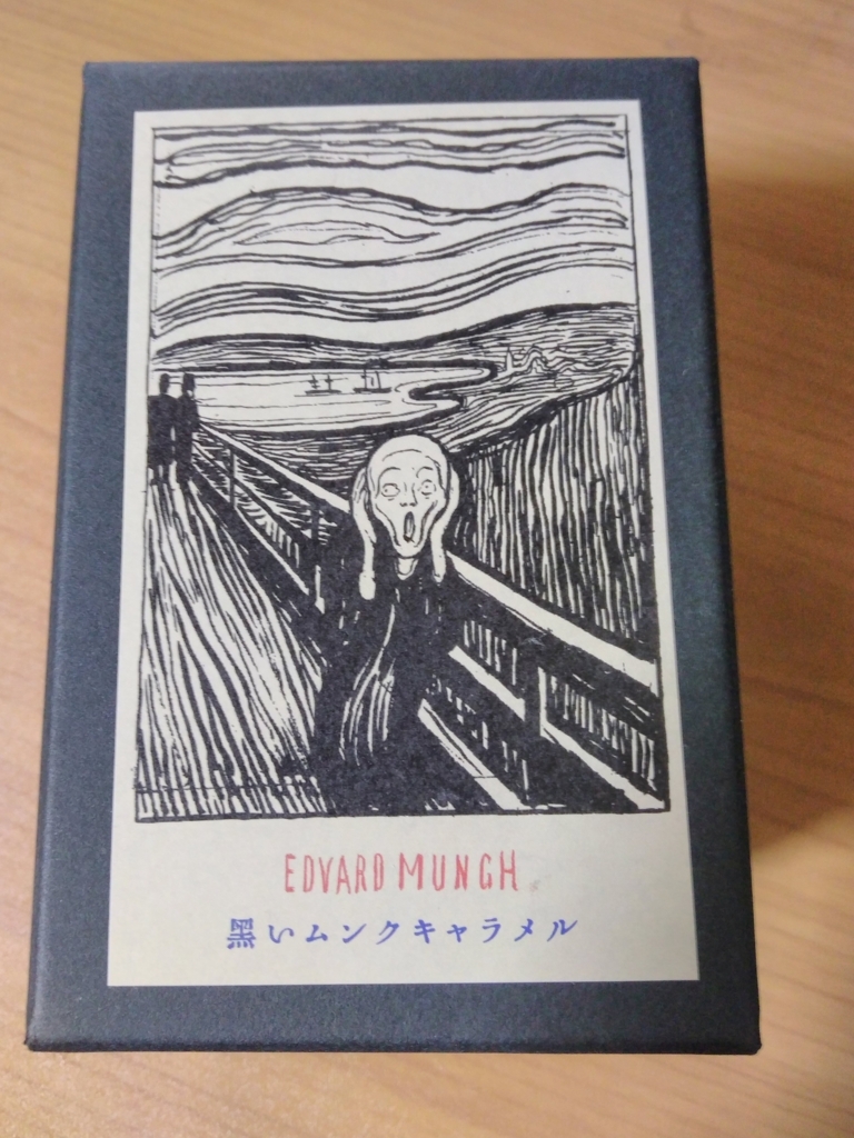 ムンクの絵は何枚かあったけど叫びはなかった。何故パッケージに？
