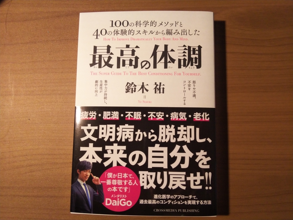 f:id:Tomato-360:20180908224503j:plain