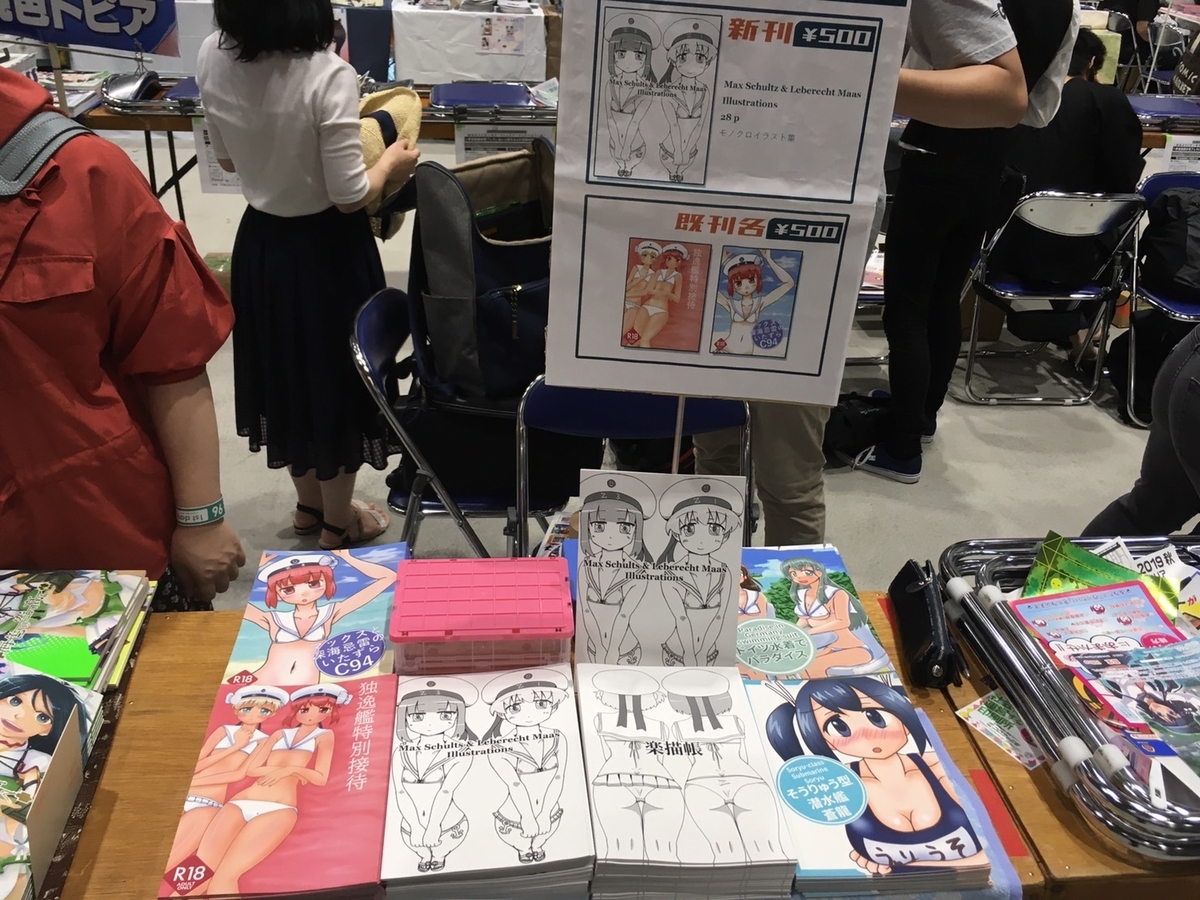 f:id:Tomato-360:20190812233302j:plain