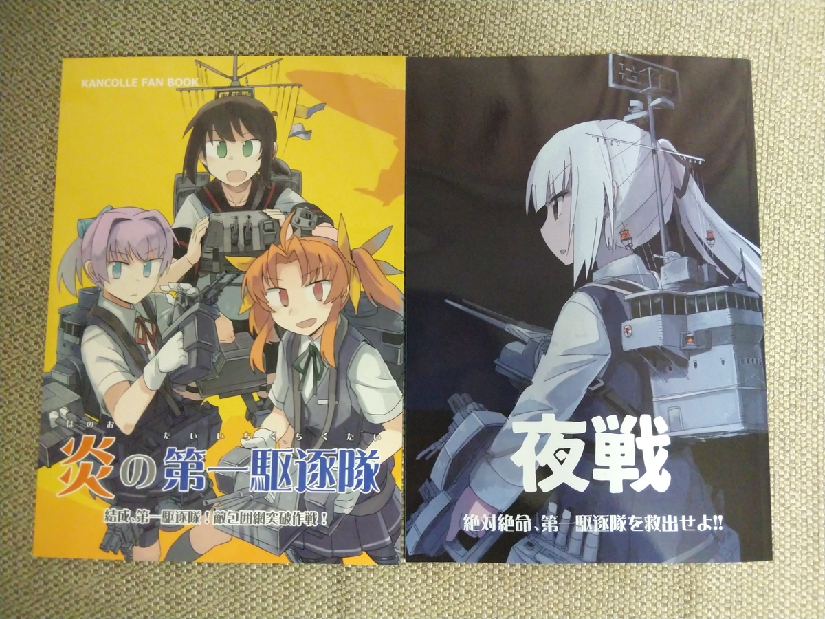 f:id:Tomato-360:20190812234020j:plain