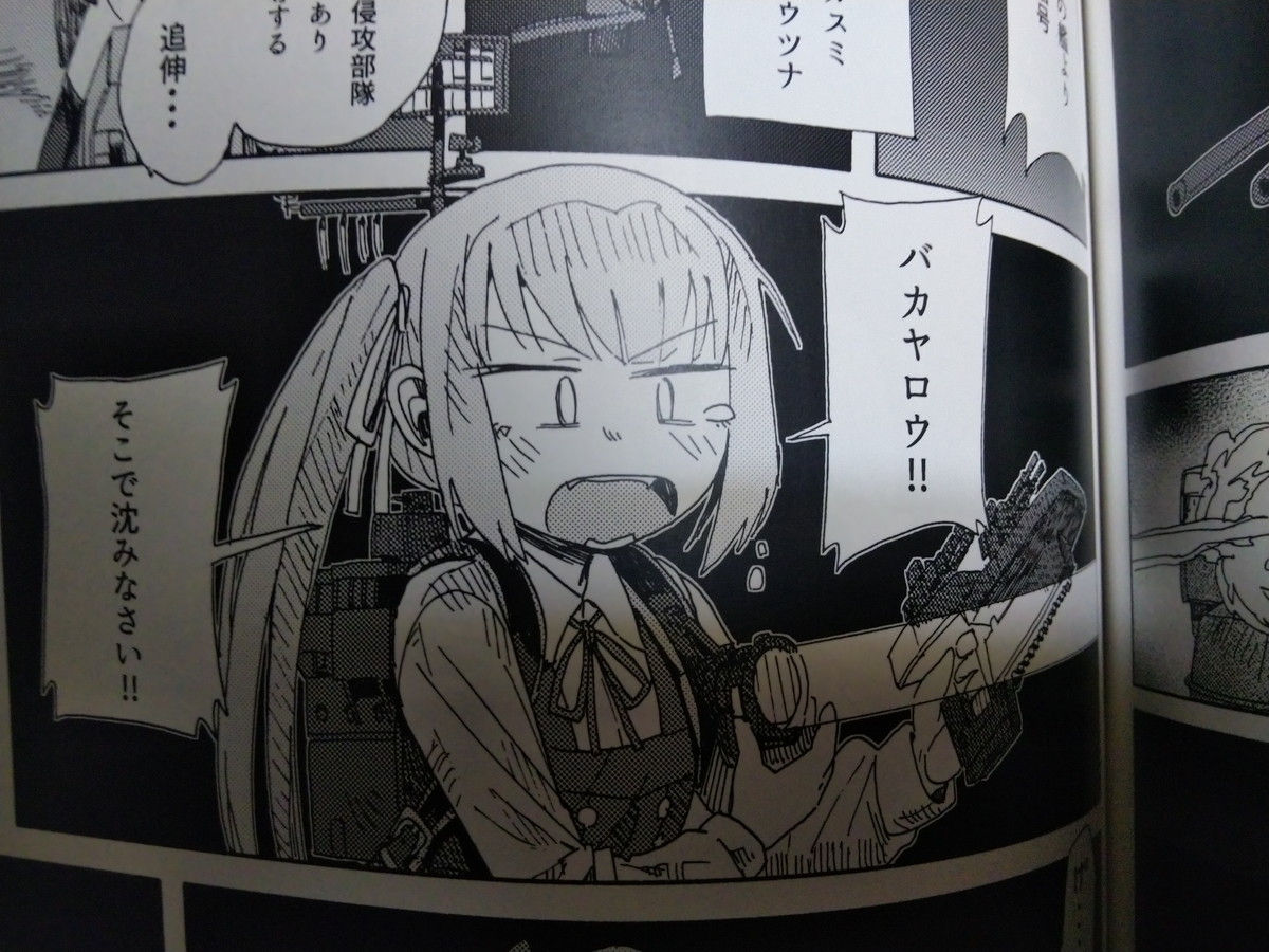 f:id:Tomato-360:20190812235138j:plain