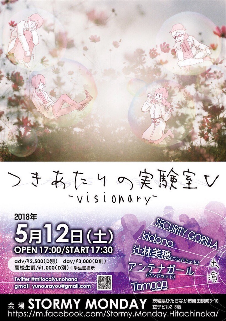 f:id:Tomggg:20180429205343j:image