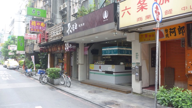 はじめての台湾旅行|屋台など僕が食べたグルメ旅行記10選を紹介します! 20141031122652 - はじめての台湾旅行|屋台など僕が食べたグルメ旅行記10選を紹介します!