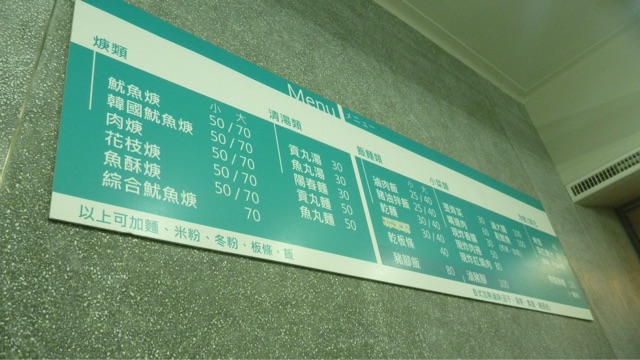 はじめての台湾旅行|屋台など僕が食べたグルメ旅行記10選を紹介します! 20141031122902 - はじめての台湾旅行|屋台など僕が食べたグルメ旅行記10選を紹介します!