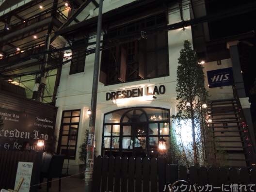 ビエンチャンでメコン川に沈む夕日とラオス最後の晩餐 20150404134606 - ビエンチャンでメコン川に沈む夕日とラオス最後の晩餐