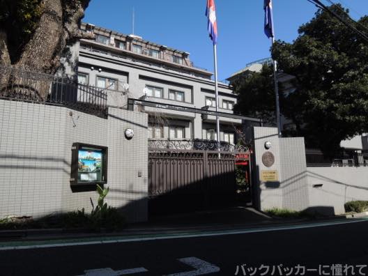 東京 赤坂のカンボジア大使館でビザを申請しました 東京 赤坂のカンボジア大使館でビザを申請しました