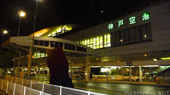 f:id:TommyBackpacker:20151213114826j:plain