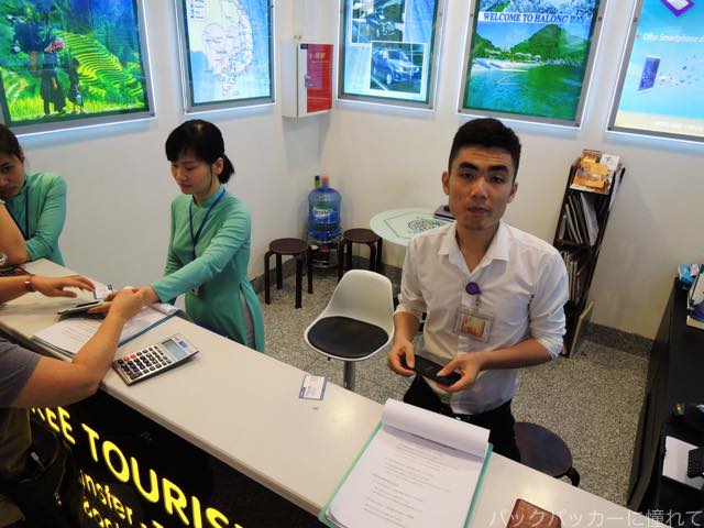 f:id:TommyBackpacker:20160515195907j:plain