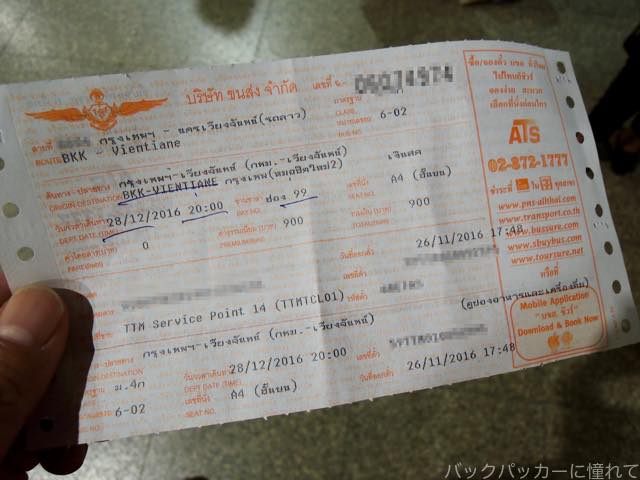 f:id:TommyBackpacker:20170111072958j:plain