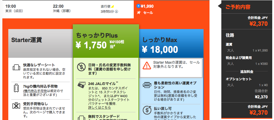 f:id:TommyBackpacker:20170119221810p:plain