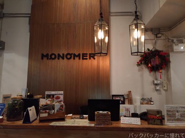 【バンコク】ラチャテウィーのモノマーホステルで1泊1,200円のドミトリーで安眠宿泊 20171014135650 - 【バンコク】ラチャテウィーのモノマーホステルで1泊1,200円のドミトリーで安眠宿泊