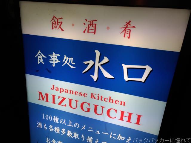 名店からチェーン店まで!気軽におひとり様でも大丈夫な浅草の食堂特集 20180113120925 - 名店からチェーン店まで!気軽におひとり様でも大丈夫な浅草の食堂特集