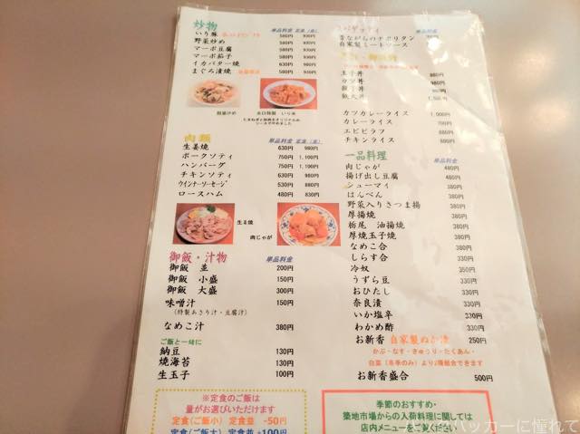 名店からチェーン店まで!気軽におひとり様でも大丈夫な浅草の食堂特集 20180113125940 - 名店からチェーン店まで!気軽におひとり様でも大丈夫な浅草の食堂特集