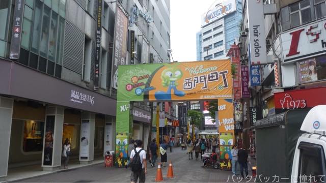 はじめての台湾男一人旅でやってみた事行ったとこのまとめ 20180208215636 - はじめての台湾男一人旅でやってみた事行ったとこのまとめ