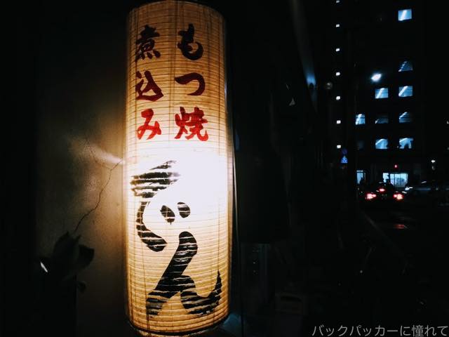 中目黒もつ焼きでんの刺身と串焼き!ればトロと爽やかレモンサワーでシアワセ 20180228222543 - 中目黒もつ焼きでんの刺身と串焼き!ればトロと爽やかレモンサワーでシアワセ