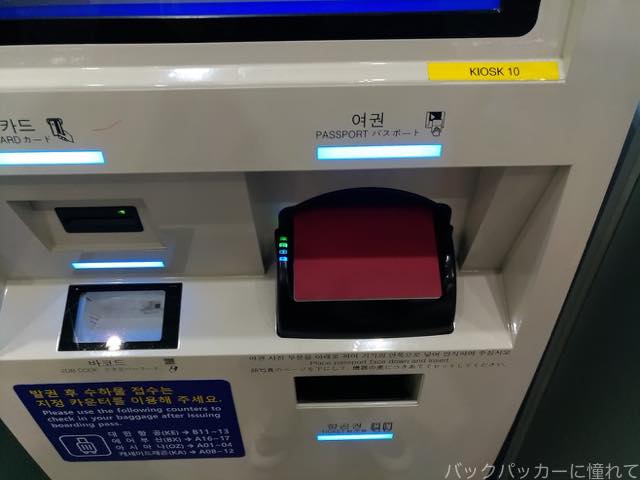 エアプサンはLCCなのに快適!成田ー釜山線のチェックインから機内食まで徹底レポート 20180628130223 - エアプサンはLCCなのに快適!成田ー釜山線のチェックインから機内食まで徹底レポート