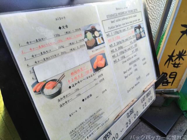 行列必至!外国人旅行者に人気の浅草牛かつの感想 20180705115629 - 行列必至!外国人旅行者に人気の浅草牛かつの感想