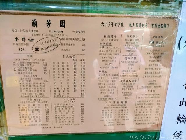 香港人オススメ!中環にある一楽焼鵝でチキンライスを喰らって蘭芳園でミルクティー 20180719150426 - 香港人オススメ!中環にある一楽焼鵝でチキンライスを喰らって蘭芳園でミルクティー