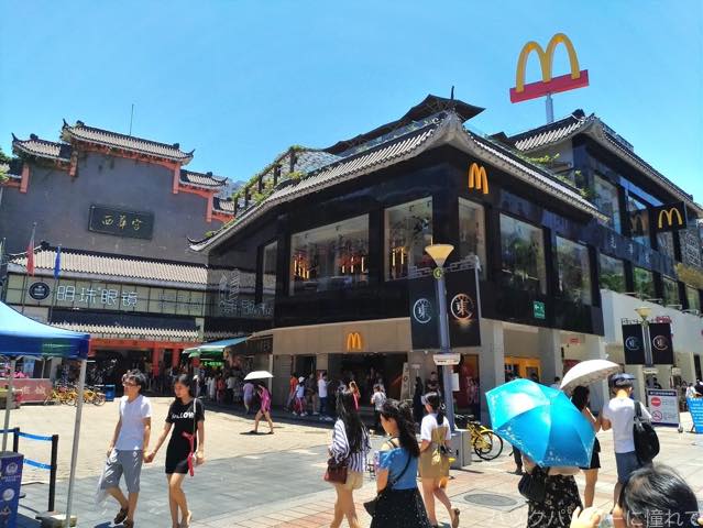 f:id:TommyBackpacker:20180901090623j:plain f:id:TommyBackpacker:20180901090623j:plain