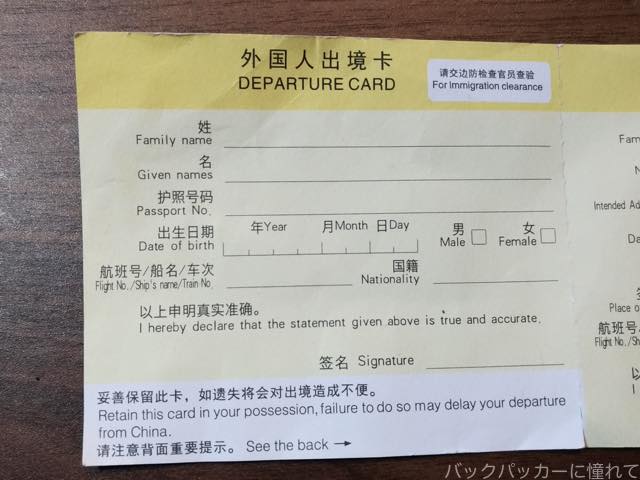 f:id:TommyBackpacker:20180901153145j:plain f:id:TommyBackpacker:20180901153145j:plain