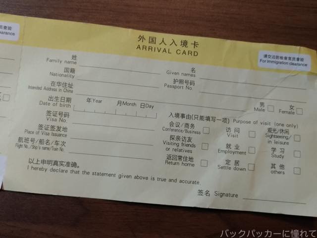 f:id:TommyBackpacker:20180901153147j:plain f:id:TommyBackpacker:20180901153147j:plain