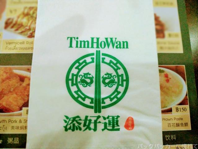 f:id:TommyBackpacker:20180928225241j:plain f:id:TommyBackpacker:20180928225241j:plain