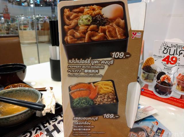 ほんとに悪評?タイのパタヤでやよい軒へ行ったら意外と旨かった「すき焼き定食」 20181016200722 - ほんとに悪評?タイのパタヤでやよい軒へ行ったら意外と旨かった「すき焼き定食」