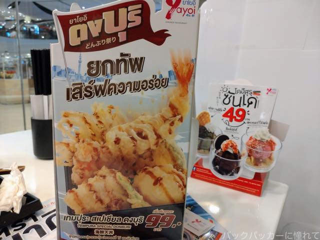 ほんとに悪評?タイのパタヤでやよい軒へ行ったら意外と旨かった「すき焼き定食」 20181016200735 - ほんとに悪評?タイのパタヤでやよい軒へ行ったら意外と旨かった「すき焼き定食」