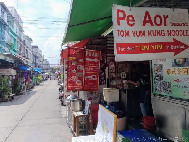 f:id:TommyBackpacker:20190112094547j:plain