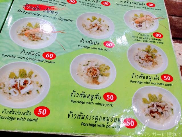 f:id:TommyBackpacker:20190112095844j:plain