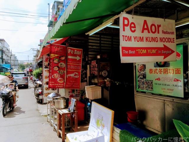 f:id:TommyBackpacker:20190112102453j:plain