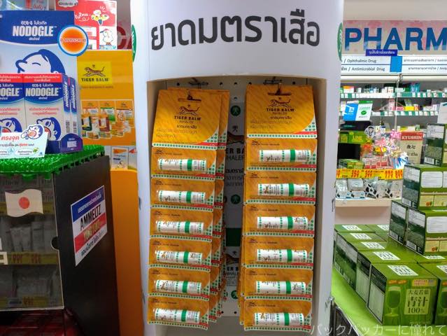 小さなリュックも手荷物機内持込みもokタイの定番ばらまき用