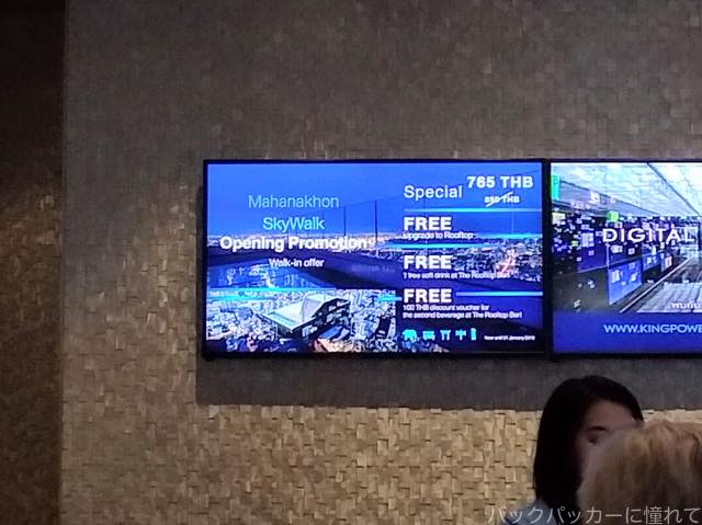バンコク新観光名所「マハナコンスカイウォーク」の絶景すぎるガラス張りの床に衝撃! 20190303153549 - バンコク新観光名所「マハナコンスカイウォーク」の絶景すぎるガラス張りの床に衝撃!