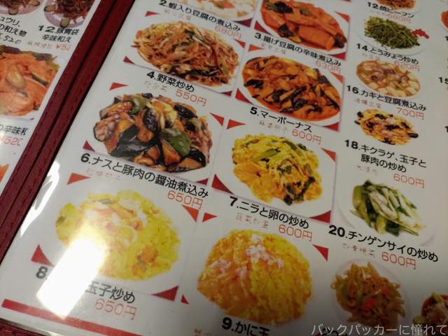 立石で本格中華料理「海華」がおすすめ!お得な日替わりサービスでせんべろも可能 20190316115532 - 立石で本格中華料理「海華」がおすすめ!お得な日替わりサービスでせんべろも可能