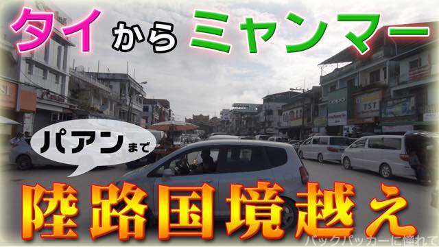 f:id:TommyBackpacker:20191116133225j:plain