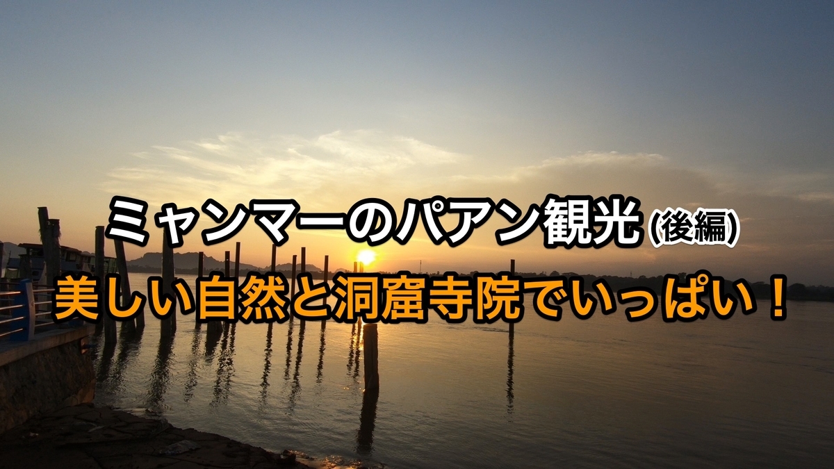 f:id:TommyBackpacker:20200208192853j:plain