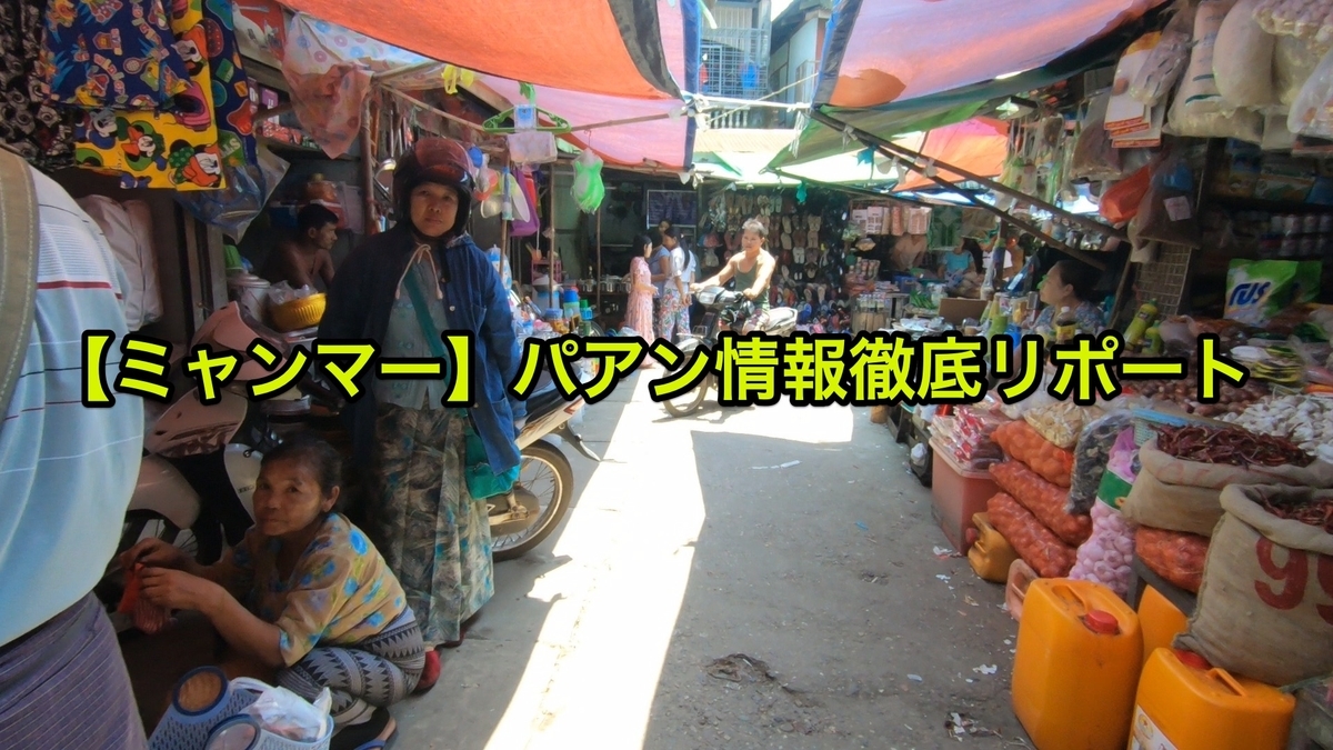 f:id:TommyBackpacker:20200310233743j:plain