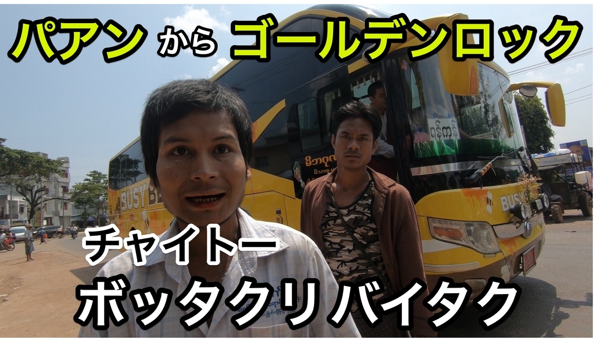 f:id:TommyBackpacker:20200312103210j:plain