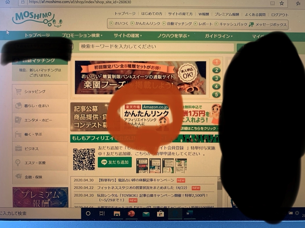 f:id:TommyJ1105:20200503165355j:plain