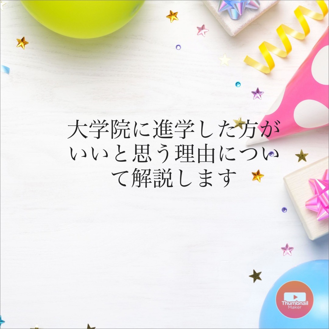 f:id:TommyJ1105:20200510143251j:plain