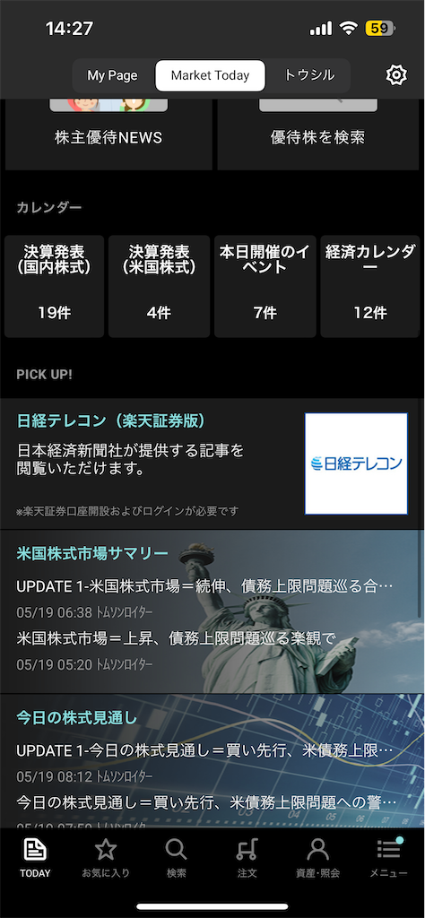 f:id:TommyJ1105:20230519143602p:image