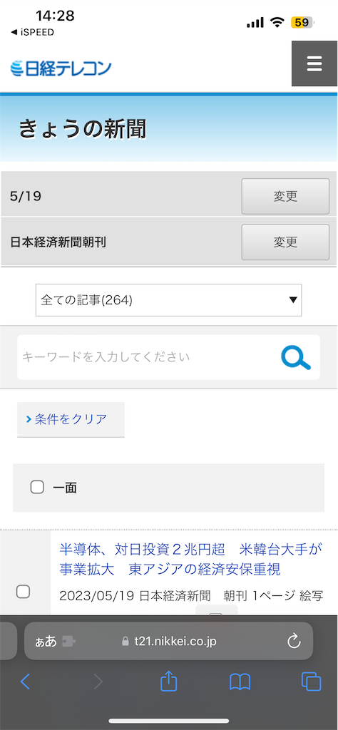 f:id:TommyJ1105:20230519143908p:image