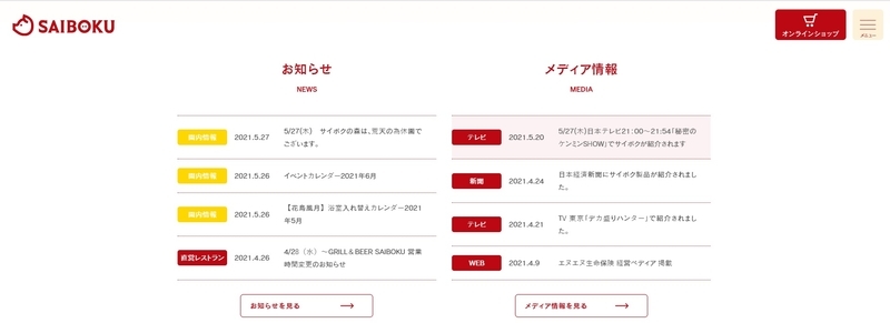 f:id:Tomo41020216:20210527192816j:plain