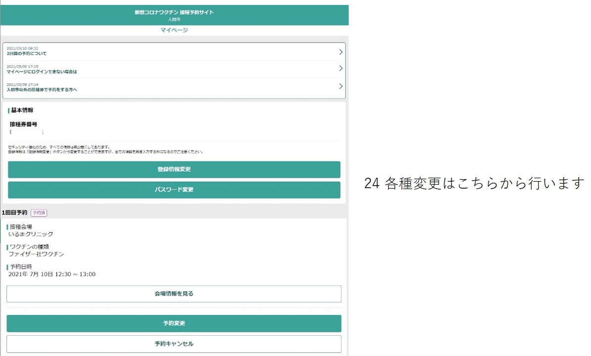 f:id:Tomo41020216:20210529182006j:plain
