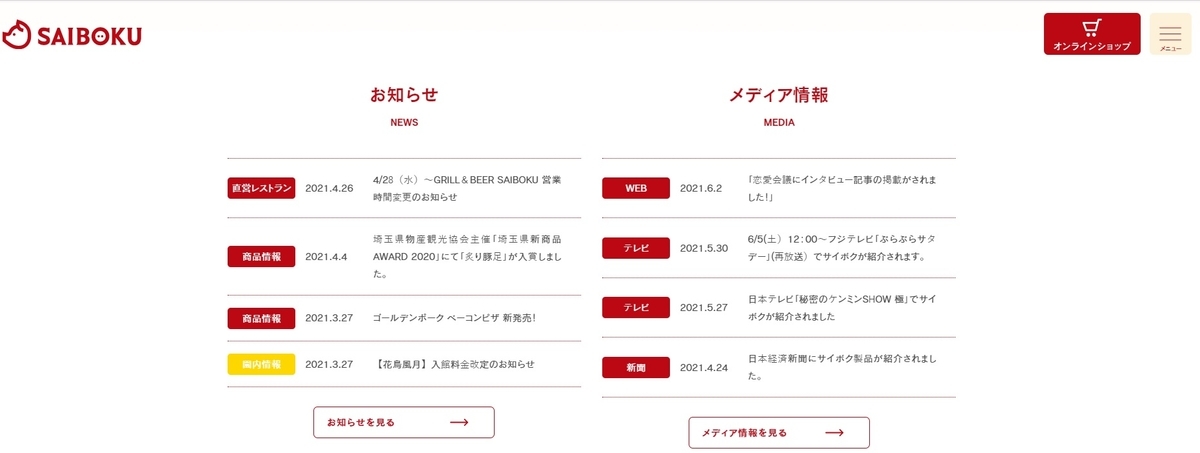 f:id:Tomo41020216:20210604195430j:plain