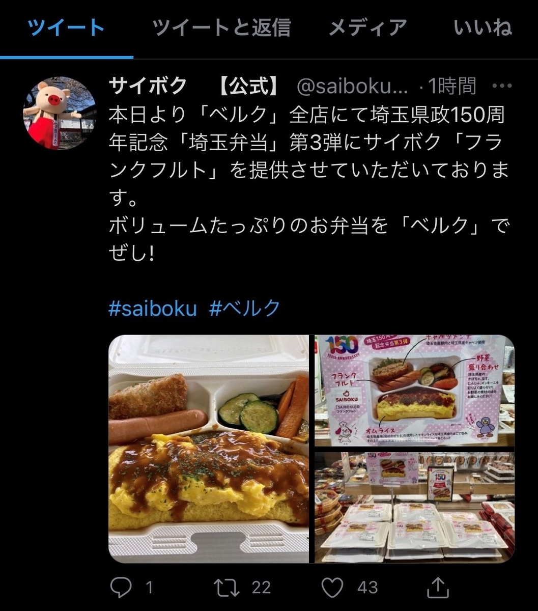 f:id:Tomo41020216:20210616223615j:plain