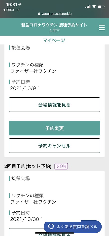 f:id:Tomo41020216:20210818223239j:plain