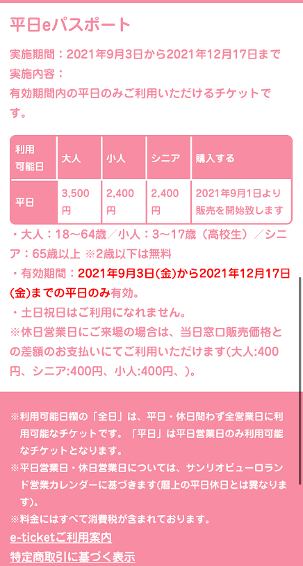f:id:Tomo41020216:20210831222643p:plain